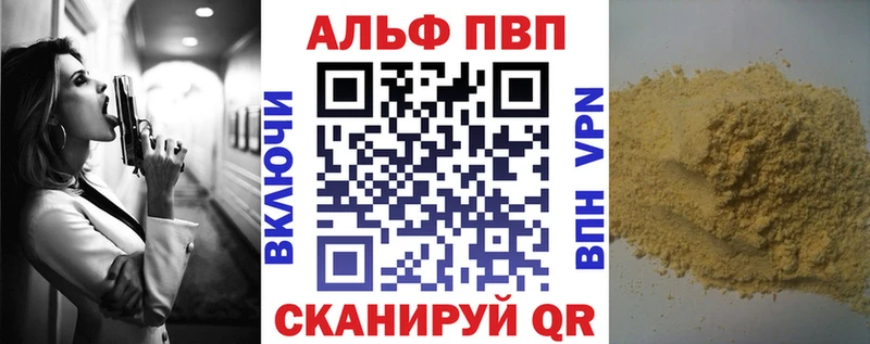 APVP Crystall Кунгур