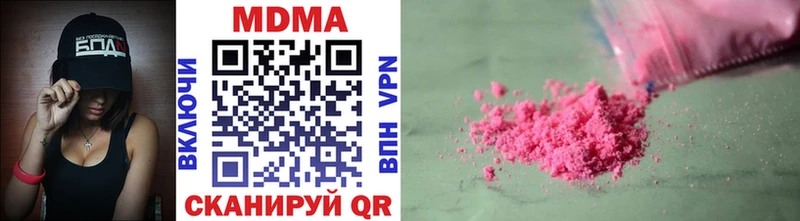МДМА crystal  где можно купить наркотик  Кунгур 
