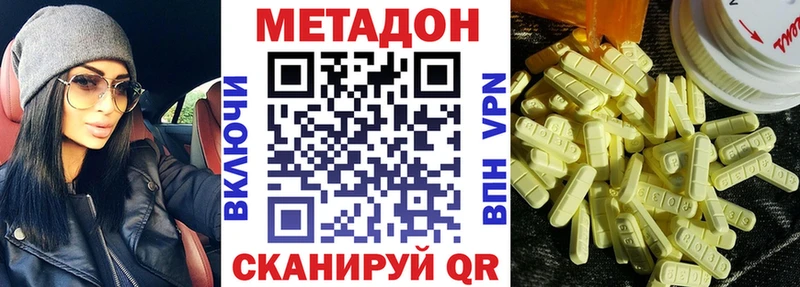 МЕТАДОН белоснежный Кунгур