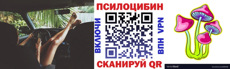 Псилоцибиновые грибы ЛСД  Кунгур 